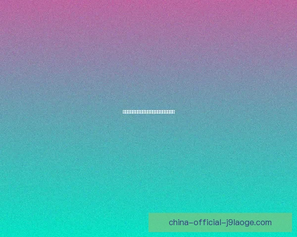 今夜西甲密集赛程考验球队体能与战术应变能力 今夜西甲密集赛程考验球队体能与战术应变能力