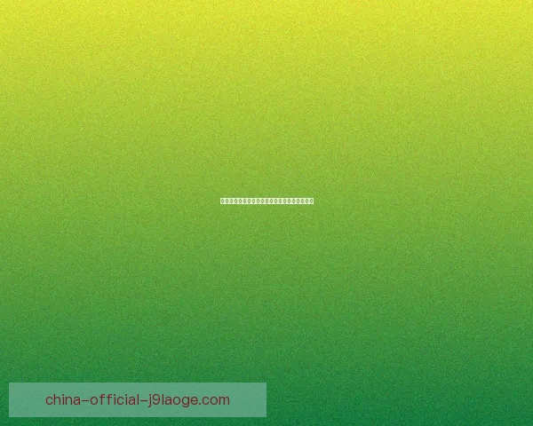 哥伦比亚世预赛力克巴西终结多年不胜历史纪录 哥伦比亚世预赛力克巴西终结多年不胜历史纪录