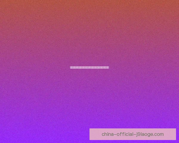 深度解码欧协联赛程布局揭秘强队暗战与晋级玄机背后规则博弈赛季走向 深度解码欧协联赛程布局揭秘强队暗战与晋级玄机背后规则博弈赛季走向