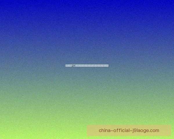 辛辛那提FC常规赛强势领跑却在美职联季后赛早早出局引发热议