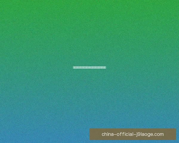 鲍勃重伤导致赛场空缺长期休战影响球队整体战绩 鲍勃重伤导致赛场空缺长期休战影响球队整体战绩