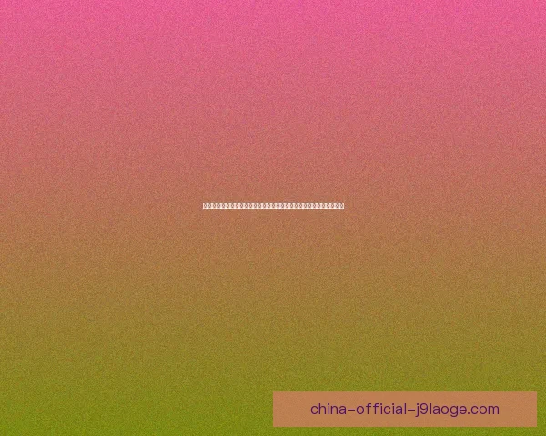 世界杯搶票全攻略从官方渠道到时间节点一次看懂避坑技巧与实战经验 世界杯搶票全攻略从官方渠道到时间节点一次看懂避坑技巧与实战经验