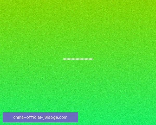 亚特兰大欧联杯首夺桂冠三球完胜勒沃库森创造历史
